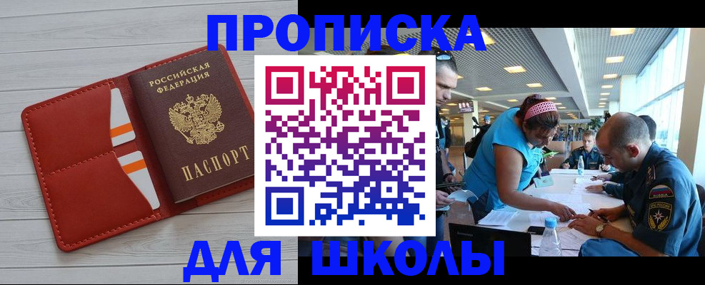 прописка гарантия в Камчатском крае