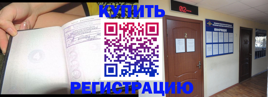 временная регистрация 2025 в Камчатском крае